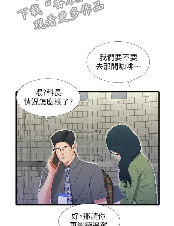 《特别照顾》第47话 47_恋爱的感觉 第17页