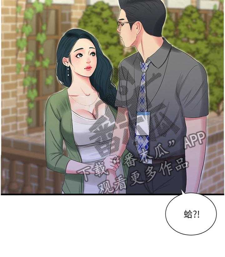 《特别照顾》第47话 47_恋爱的感觉 第23页