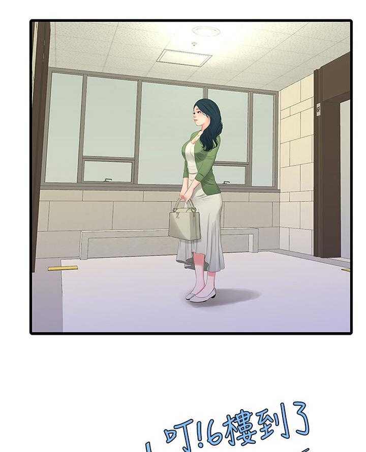《特别照顾》第47话 47_恋爱的感觉 第4页