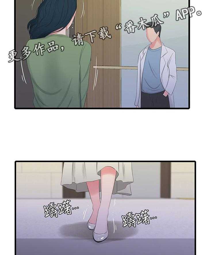 《特别照顾》第47话 47_恋爱的感觉 第6页