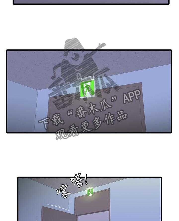 《特别照顾》第47话 47_恋爱的感觉 第7页