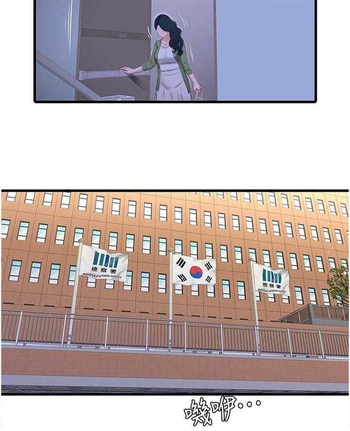 《特别照顾》第47话 47_恋爱的感觉 第8页
