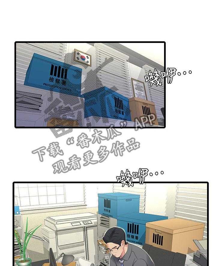 《特别照顾》第47话 47_恋爱的感觉 第9页