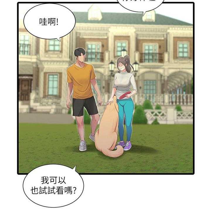 《特别照顾》第46话 46_日常生活 第11页