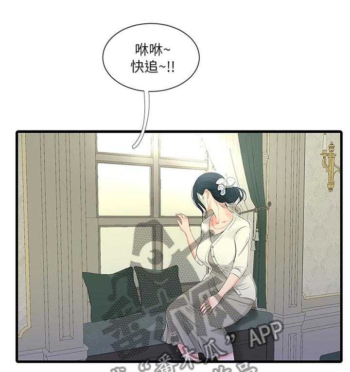 《特别照顾》第46话 46_日常生活 第12页