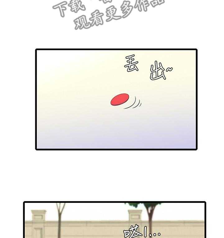 《特别照顾》第46话 46_日常生活 第13页