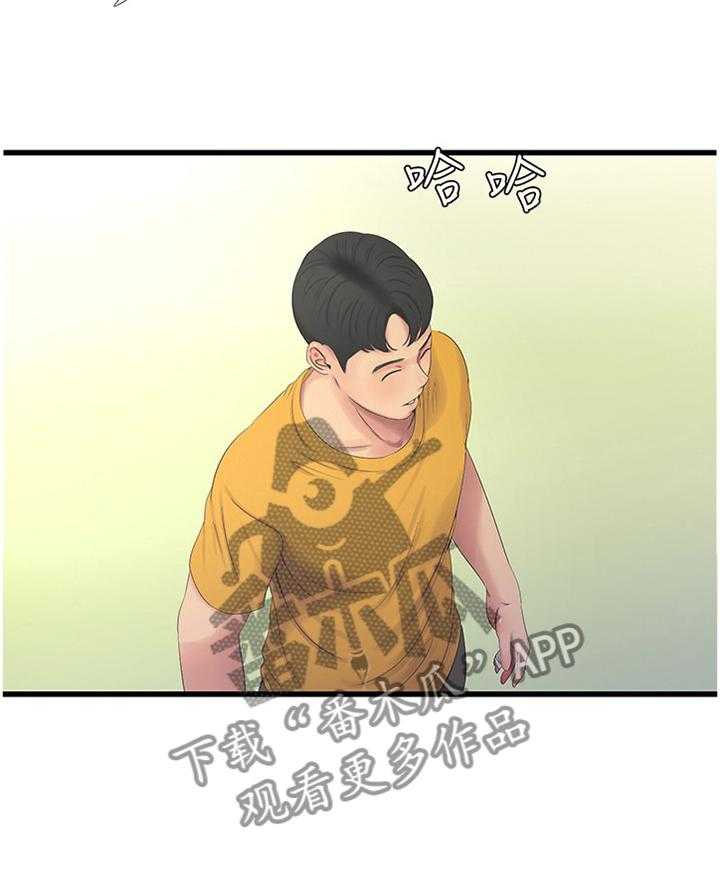 《特别照顾》第46话 46_日常生活 第18页