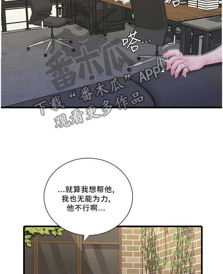 《特别照顾》第46话 46_日常生活 第2页