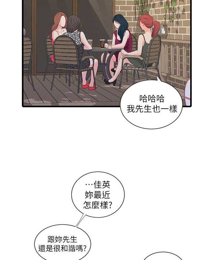 《特别照顾》第46话 46_日常生活 第3页