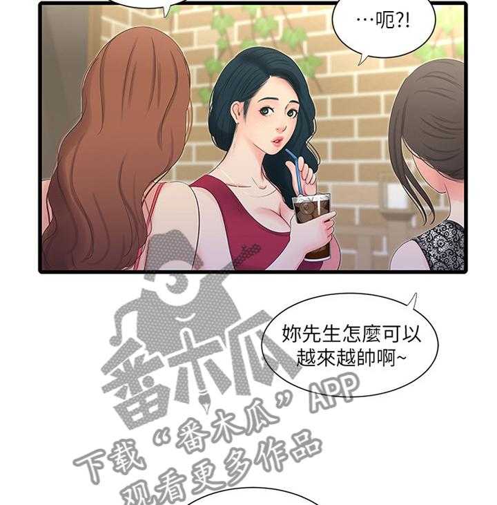 《特别照顾》第46话 46_日常生活 第4页