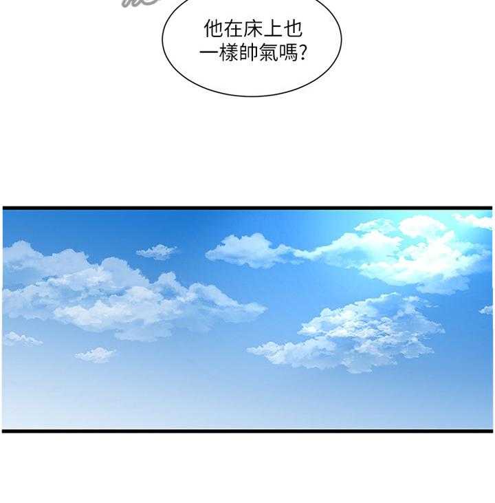 《特别照顾》第46话 46_日常生活 第5页