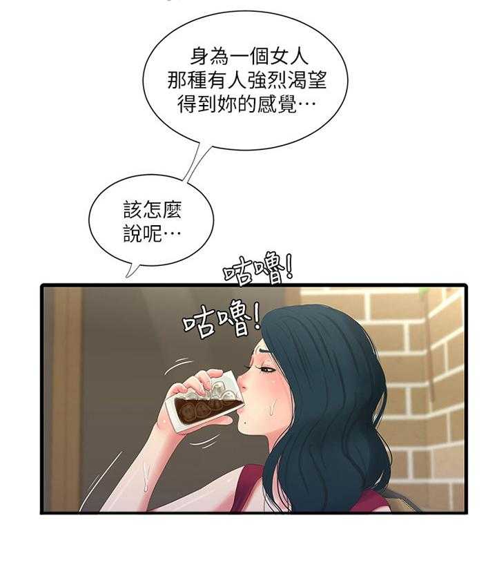 《特别照顾》第46话 46_日常生活 第6页