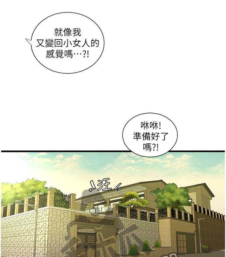 《特别照顾》第46话 46_日常生活 第7页