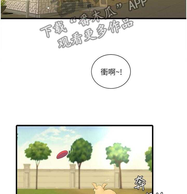 《特别照顾》第46话 46_日常生活 第8页