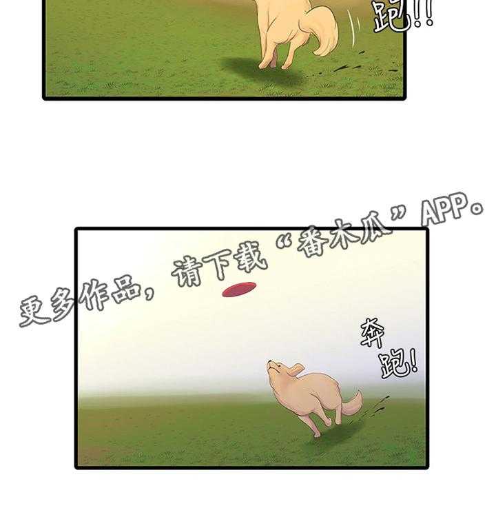 《特别照顾》第46话 46_日常生活 第9页