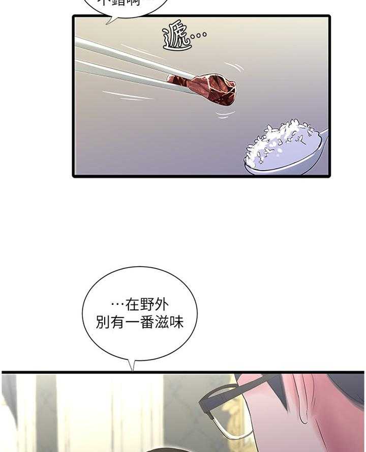 《特别照顾》第50话 50_察觉 第11页