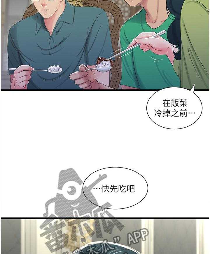 《特别照顾》第50话 50_察觉 第27页