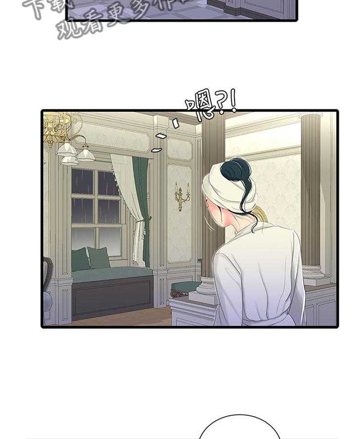 《特别照顾》第50话 50_察觉 第4页