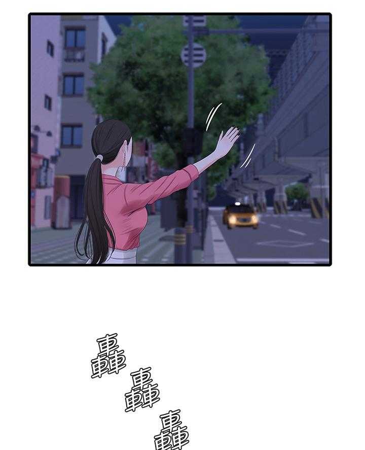 《特别照顾》第49话 49_答应 第10页