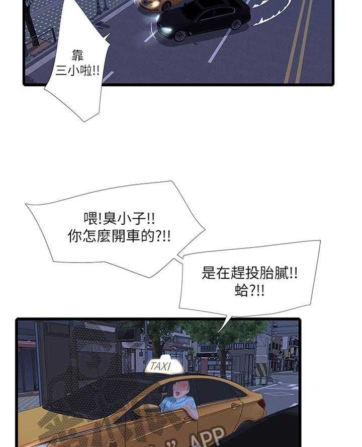 《特别照顾》第49话 49_答应 第12页