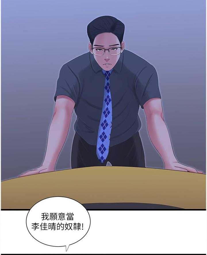 《特别照顾》第49话 49_答应 第15页