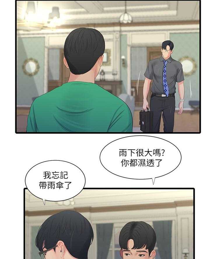 《特别照顾》第49话 49_答应 第22页