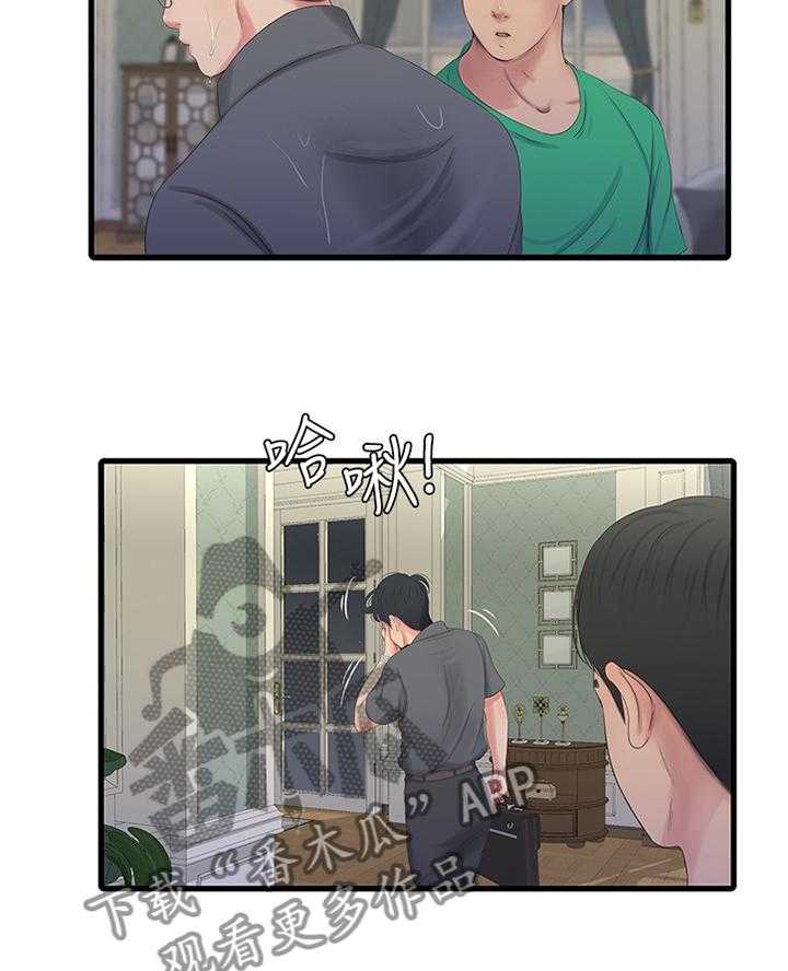 《特别照顾》第49话 49_答应 第23页