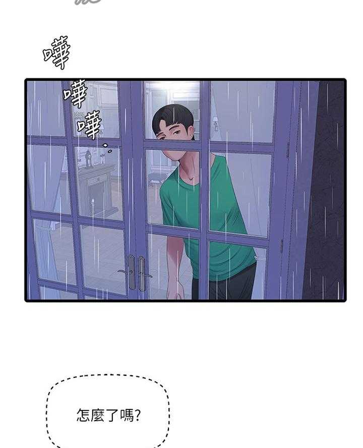 《特别照顾》第49话 49_答应 第24页