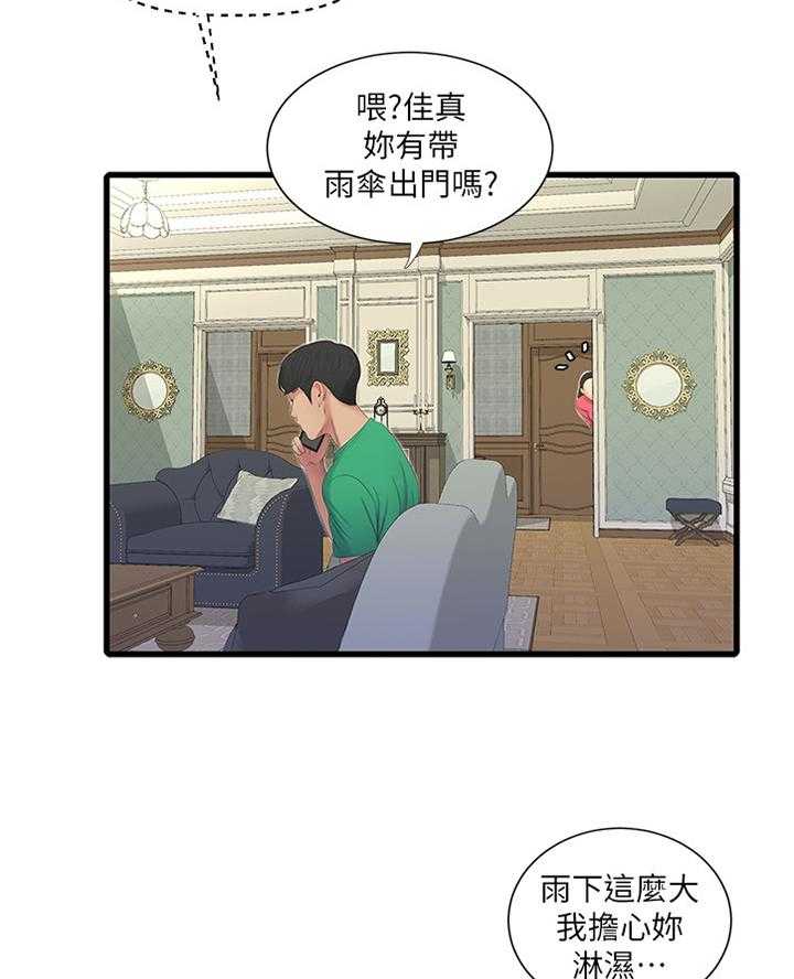 《特别照顾》第49话 49_答应 第25页