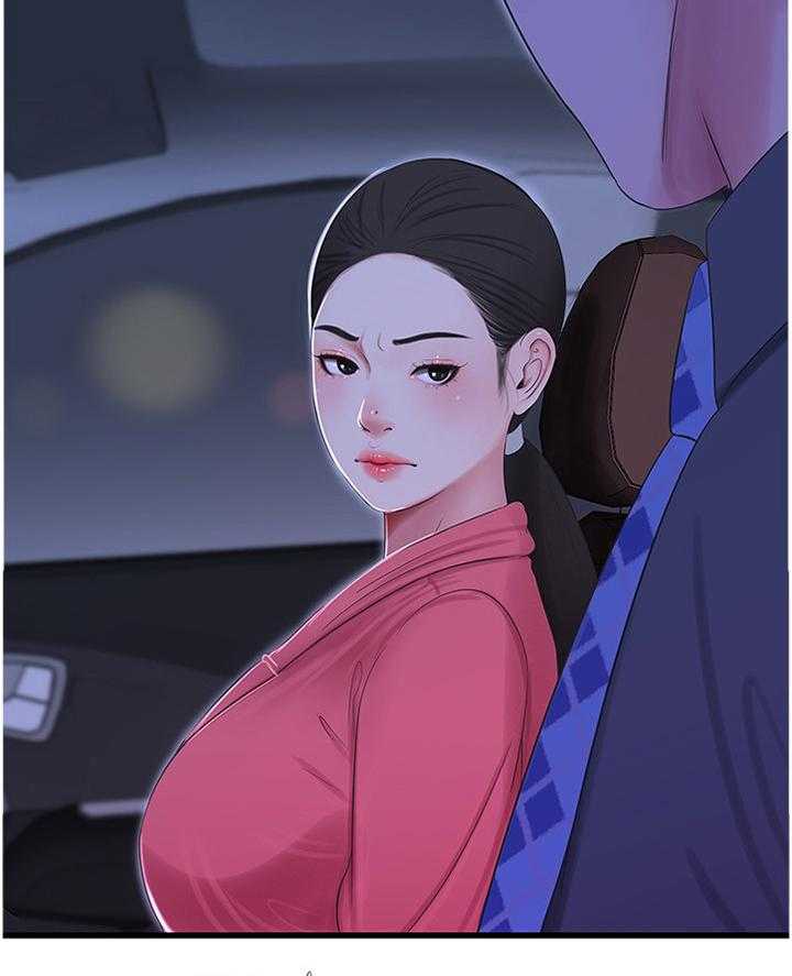 《特别照顾》第49话 49_答应 第8页