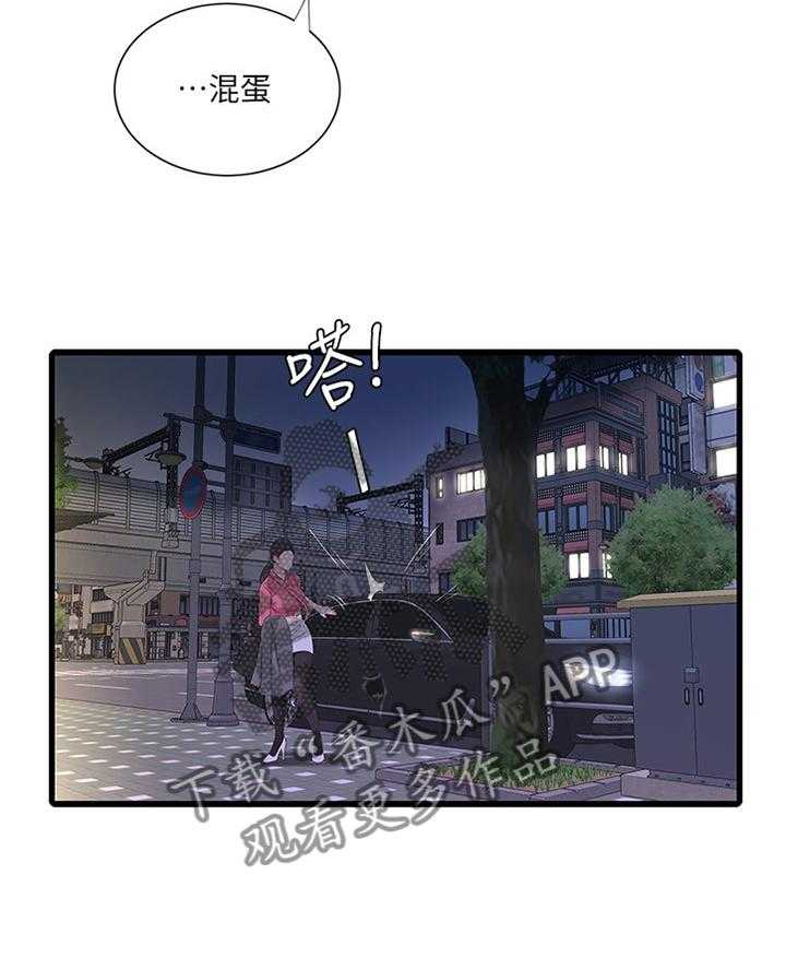 《特别照顾》第49话 49_答应 第9页