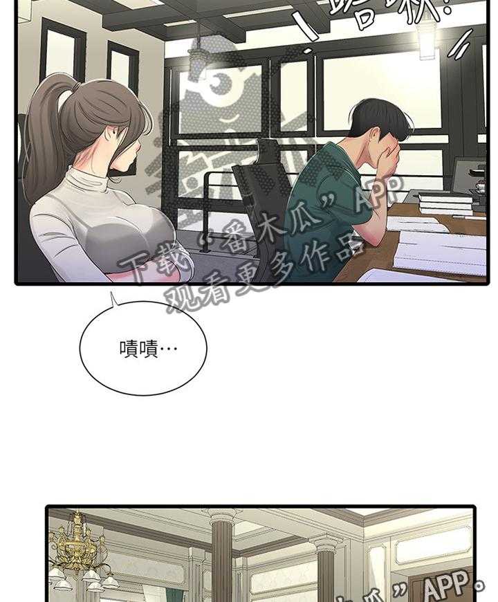 《特别照顾》第51话 51_凉拌冬粉 第17页