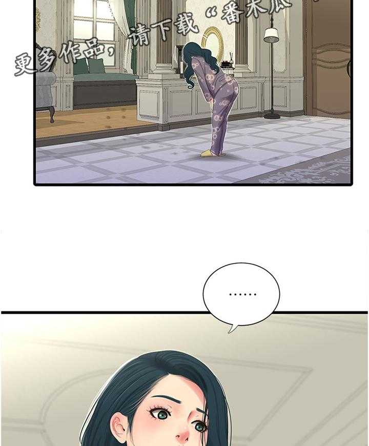 《特别照顾》第51话 51_凉拌冬粉 第18页