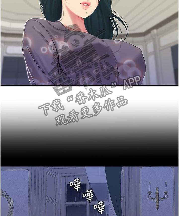 《特别照顾》第51话 51_凉拌冬粉 第19页