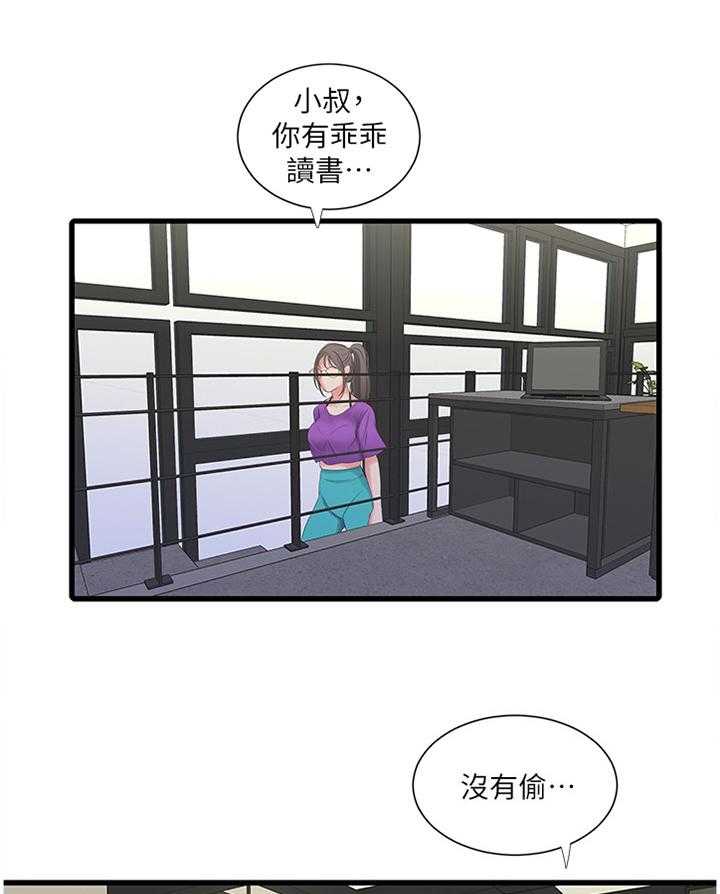 《特别照顾》第51话 51_凉拌冬粉 第1页