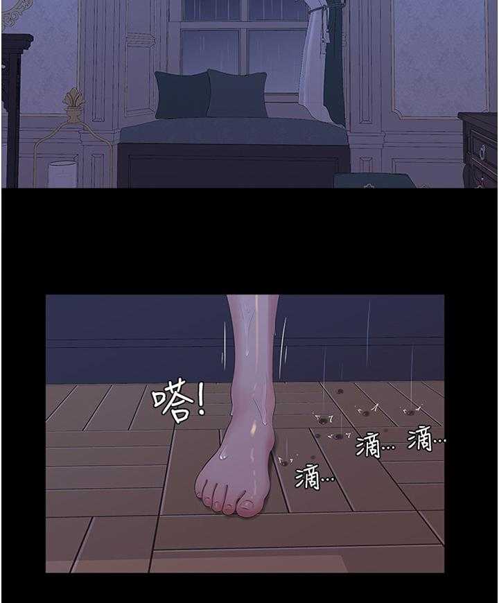 《特别照顾》第51话 51_凉拌冬粉 第20页