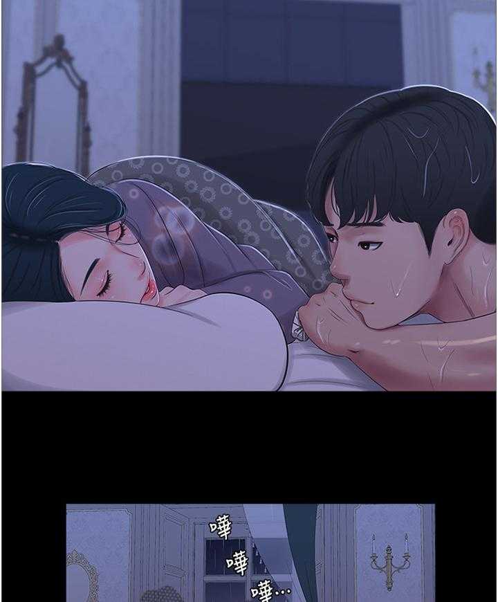 《特别照顾》第51话 51_凉拌冬粉 第25页