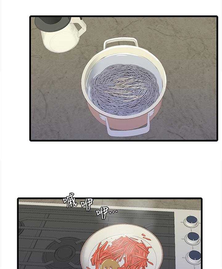 《特别照顾》第51话 51_凉拌冬粉 第29页