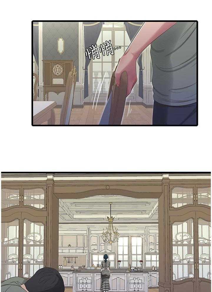 《特别照顾》第51话 51_凉拌冬粉 第31页
