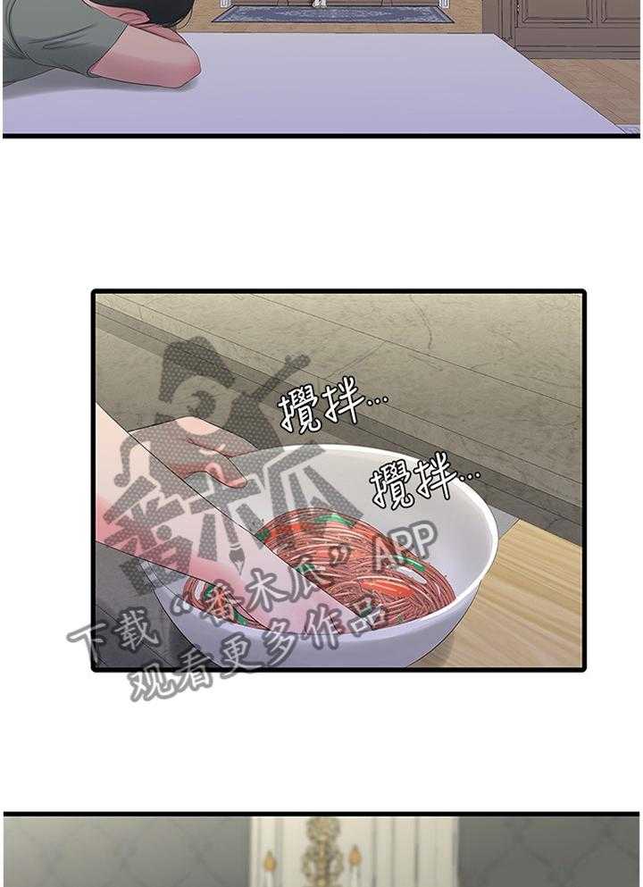 《特别照顾》第51话 51_凉拌冬粉 第32页
