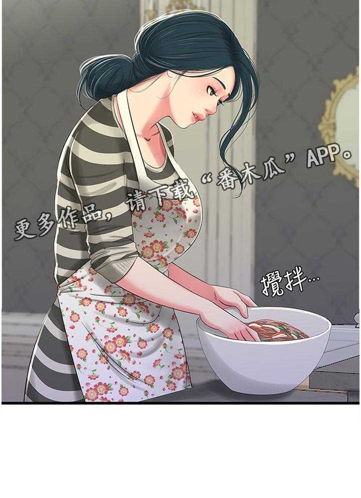 《特别照顾》第51话 51_凉拌冬粉 第33页