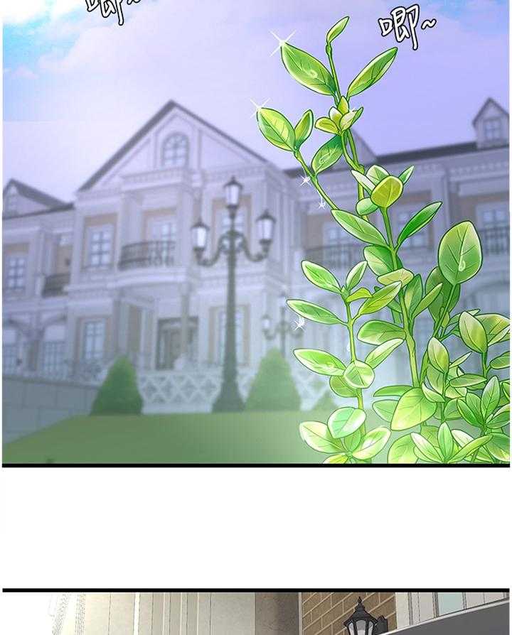 《特别照顾》第51话 51_凉拌冬粉 第3页