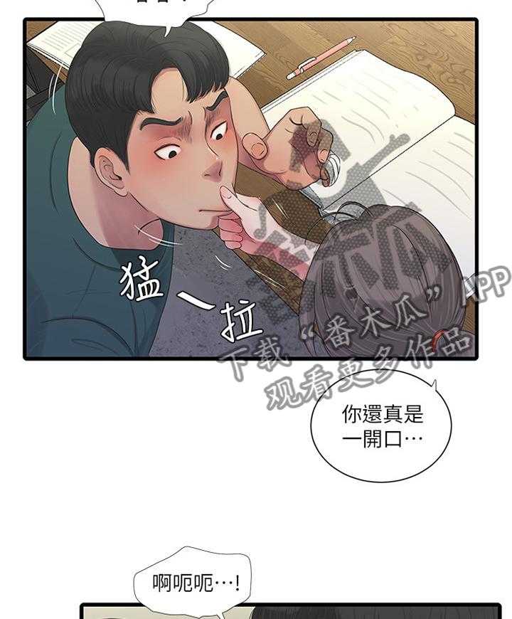 《特别照顾》第51话 51_凉拌冬粉 第9页