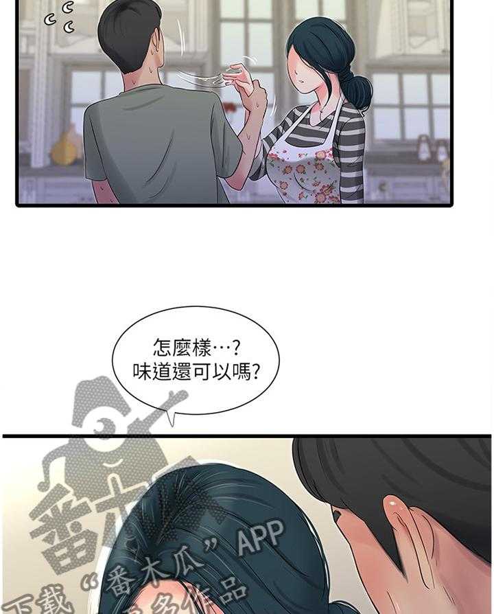 《特别照顾》第52话 52_预习 第12页