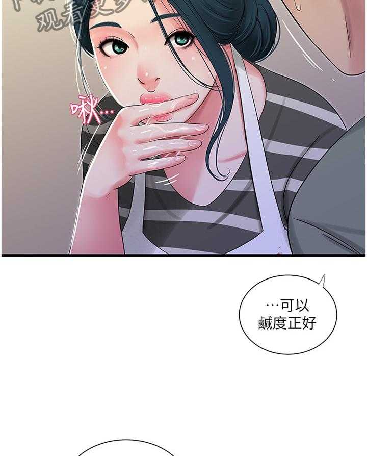 《特别照顾》第52话 52_预习 第13页