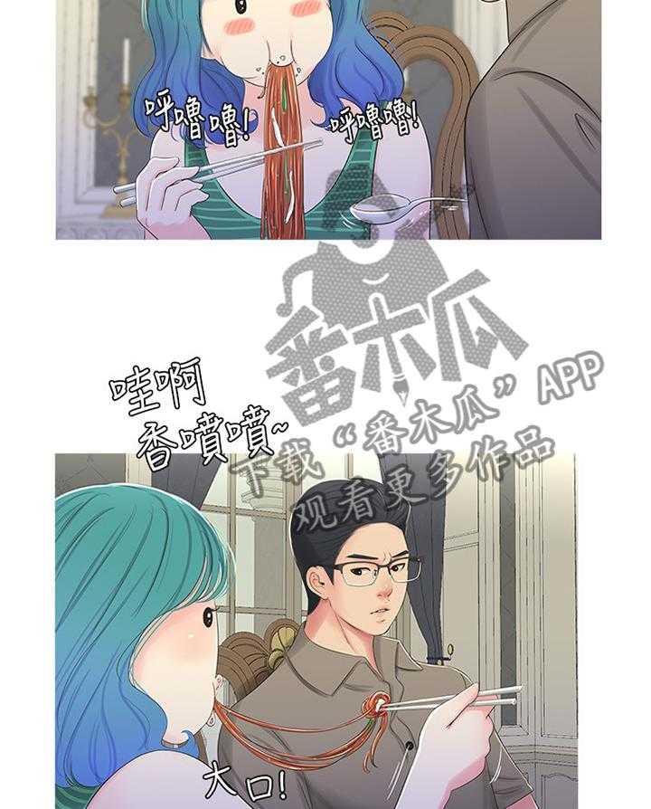 《特别照顾》第52话 52_预习 第20页