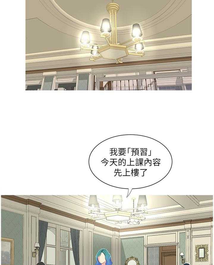 《特别照顾》第52话 52_预习 第25页