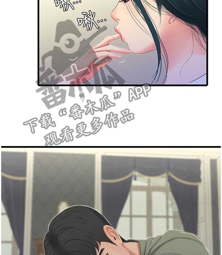 《特别照顾》第52话 52_预习 第2页