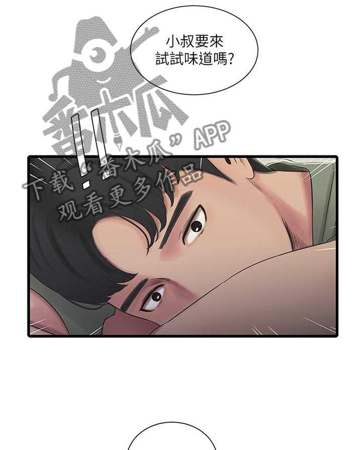 《特别照顾》第52话 52_预习 第5页