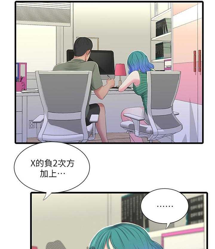 《特别照顾》第53话 53_按我的方法 第10页